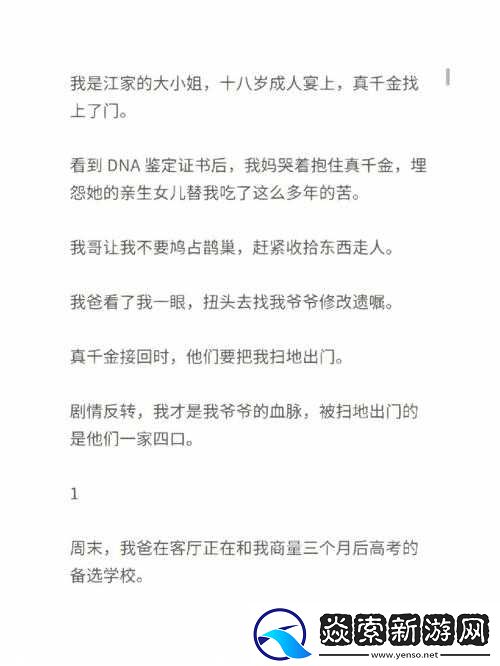女主与养父及养兄的复杂情感纠葛