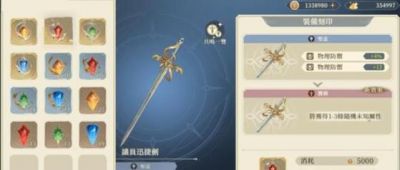 铃兰之剑装备刻印系统详解