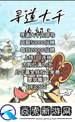 寻长生