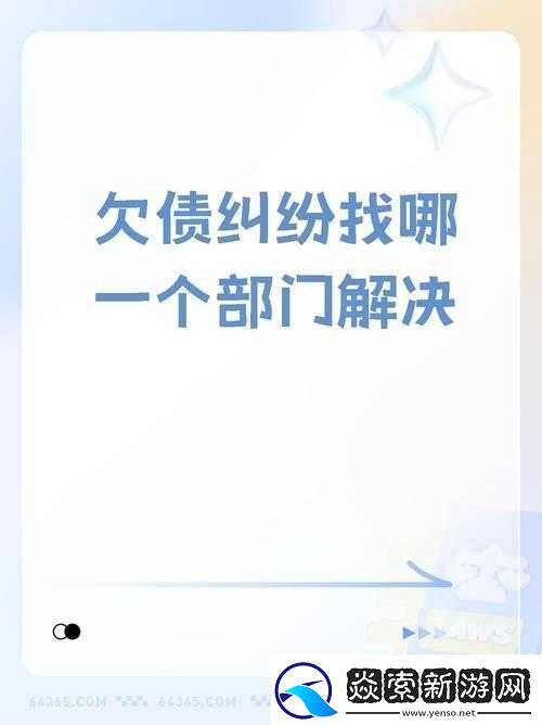 有点欠是什么意思
