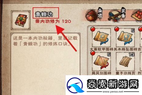 烟雨江湖青蛙功怎么获取