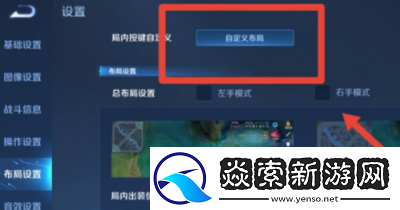 王者荣耀英雄技能换位置教程