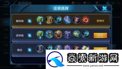 蔡文姬最强辅助出装