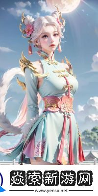 绝美嫦娥拒霜思皮肤曝光