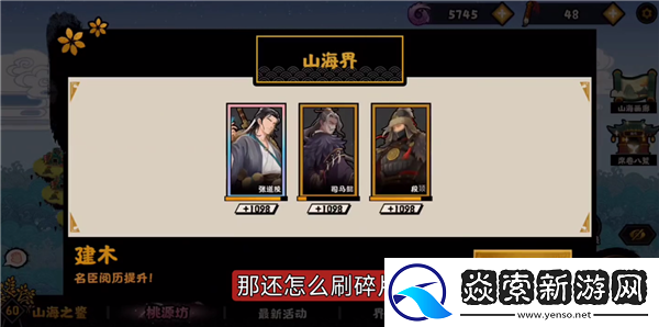 无悔华夏襄樊之战速刷碎片攻略