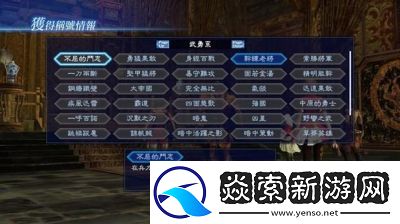 真三国无双7帝国玩法