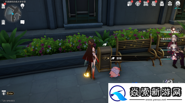 崩坏星穹铁道揉成一团的纸在哪