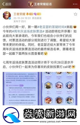 王者荣耀七周年返场皮肤盘点