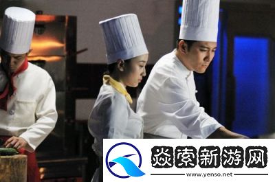 激战后厨1至5集