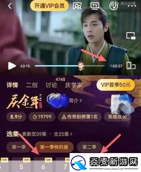 爱奇艺、优酷遭文旅局处罚