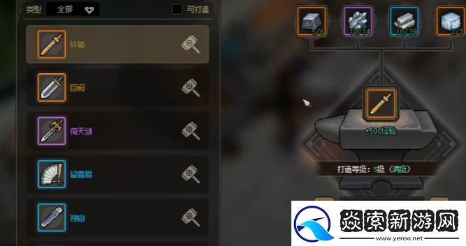 大侠立志传少阁主怎么当