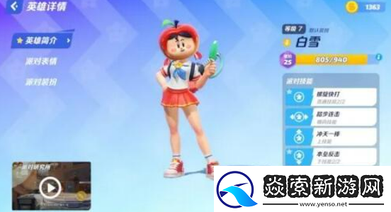 派对之星星辉宝箱获取途径有哪些