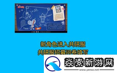 免费领取猫和老鼠共研服激活码及获取资格指南
