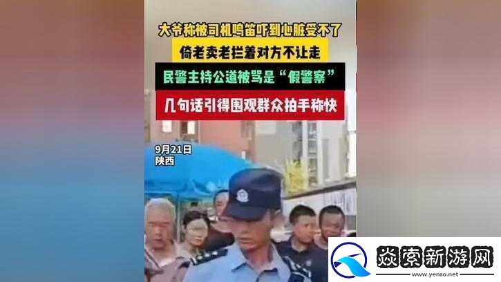 大爷称在帮你排毒