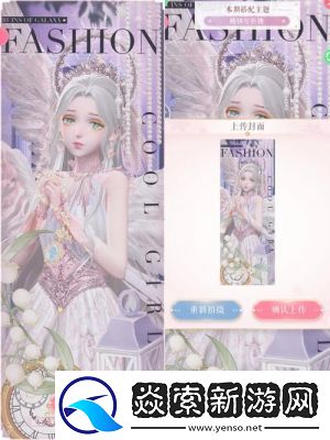 如何获取闪耀暖暖凋零的晚钟时装