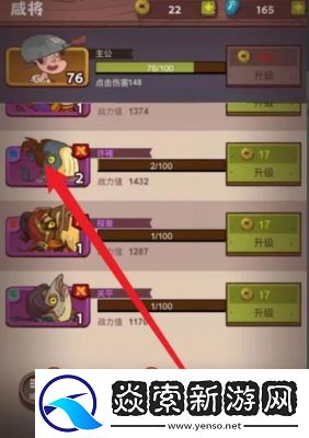 咸鱼之王手游周瑜最佳阵容策略指南