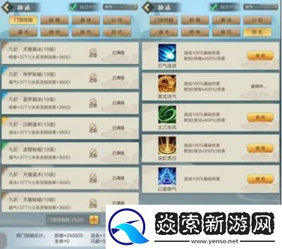 太古仙尊功法获取方法大揭秘