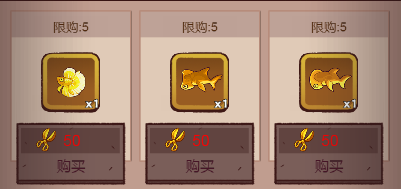 咸鱼之王五一金剪刀换什么/咸鱼之王五一金剪刀兑换攻略