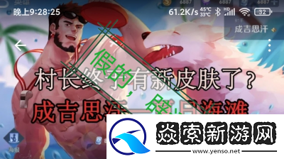 王者荣耀成吉思汗重做