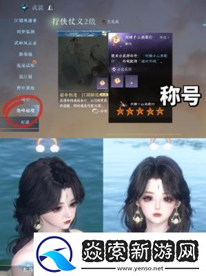 逆水寒手游幽海迷梦卡片获取方法
