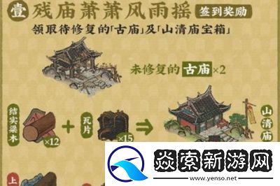 江南百景图