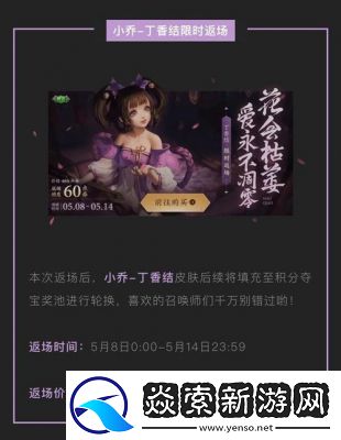 王者荣耀小乔丁香结皮肤台词大全解析