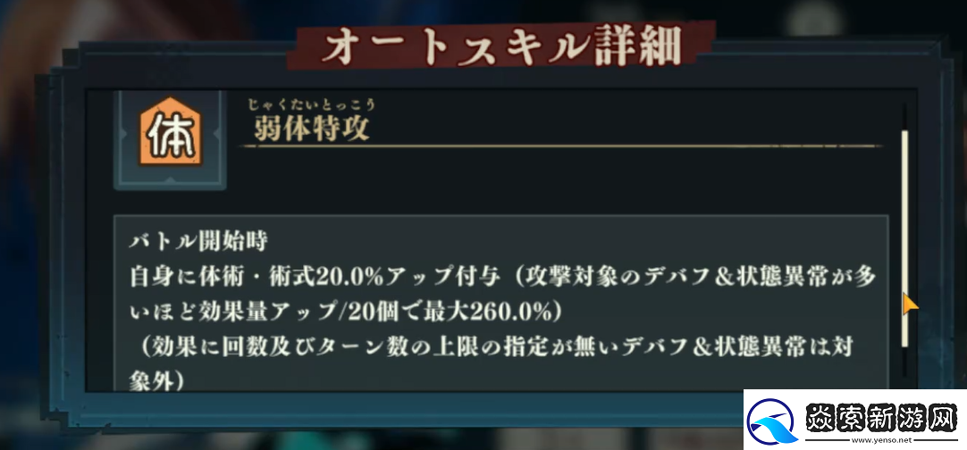 咒术回战手游攻略