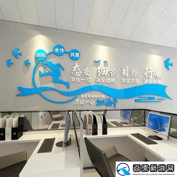 办公室在企业中