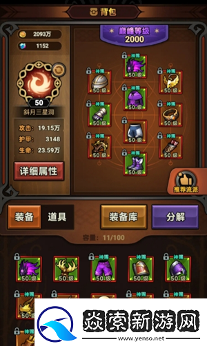 迷雾大陆S3游侠全行宫通关玩法攻略