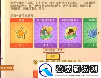 免费领取猫和老鼠共研服激活码及获取资格指南