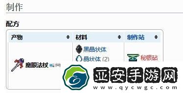 泰拉瑞亚肉山后的召唤师装备与制作方法是什么