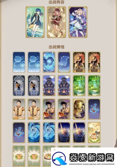 原神七圣召唤事件卡牌图鉴汇总