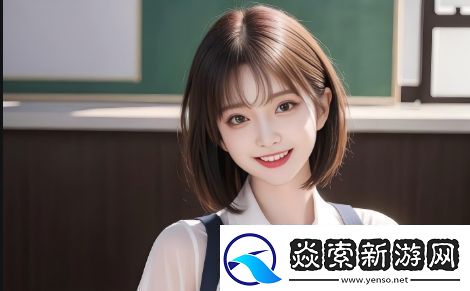 小丹为何渐渐放弃抵抗开始迎合这背后的原因与转变是什么