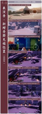 探索光遇宋小宝先祖的神秘位置