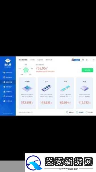 深入解析8809鲁大师
