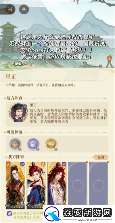 代号鸢儿童劫战斗攻略/代号鸢儿童劫战斗选哪个密探