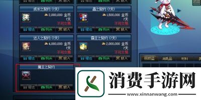 DNF自动修理功能及购买途径