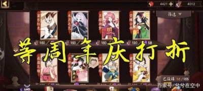 如何获取阴阳师般若新皮肤