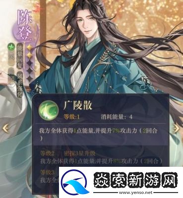 如鸢陈登