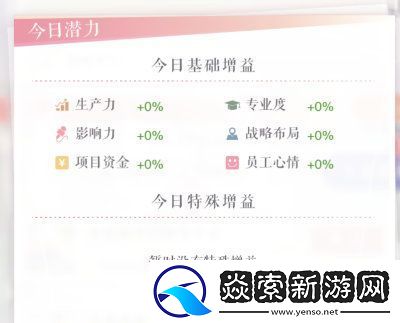 恋与制作人公司合作玩法介绍及攻略