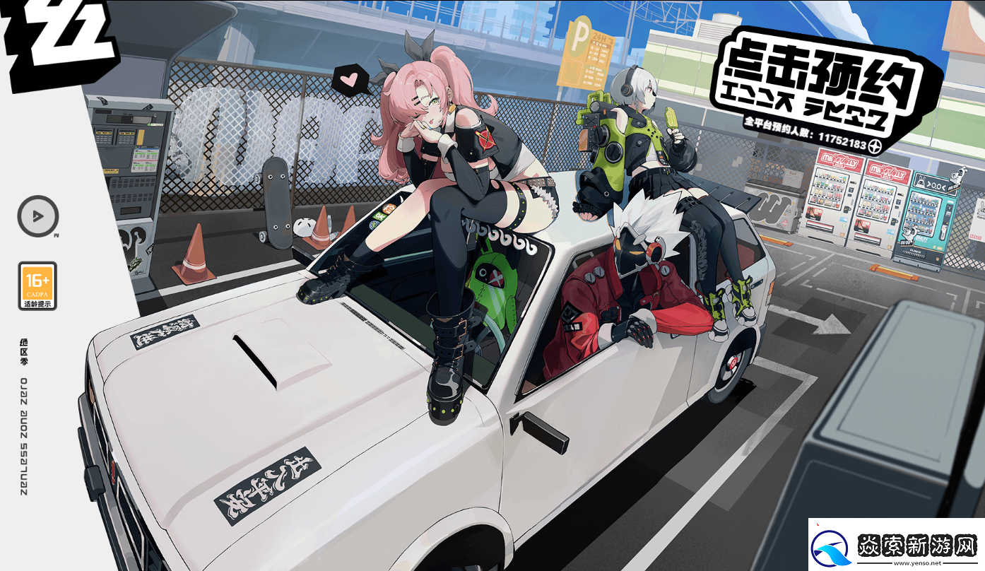 绝区零最新官地址