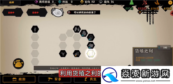 无悔华夏襄樊之战速刷碎片攻略