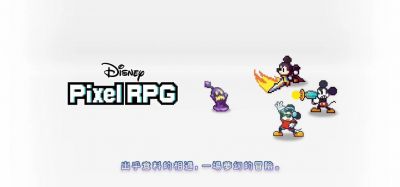 2024年最精彩的像素RPG冒险手游排行榜及推荐