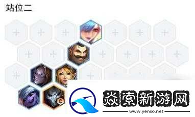 云顶之弈新版本强势上分攻略