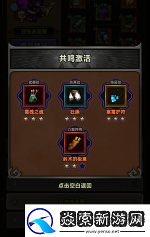 迷雾大陆S3游侠全行宫通关玩法攻略