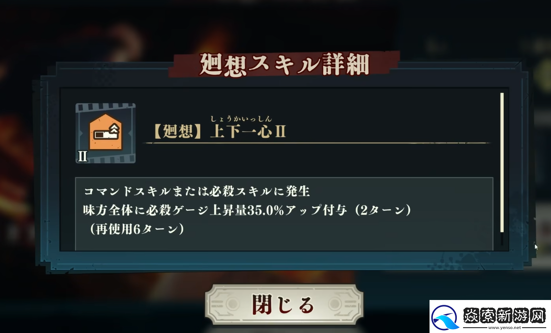 咒术回战手游攻略