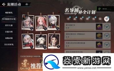 归龙潮零氪平民阵容推荐