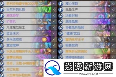 炉石传说40轮盘术最新搭配攻略及卡组介绍