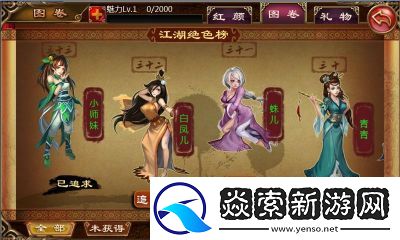 破雪刃红颜玩法攻略