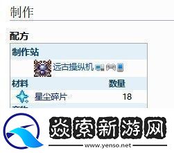 泰拉瑞亚肉山后的召唤师装备与制作方法是什么